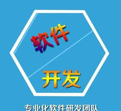 软件开发,系统定制,区块链技术|河南易网实业| 东商网