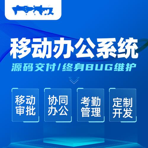 威海企业oa办公系统源码crm客户管理app软件定制开发移动审批