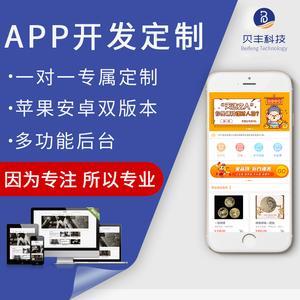 南京定制开发物联网手机小程序app智慧系统软件开发制作实体公司