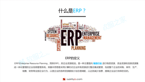 干货 ERP软件市场发展趋势分析